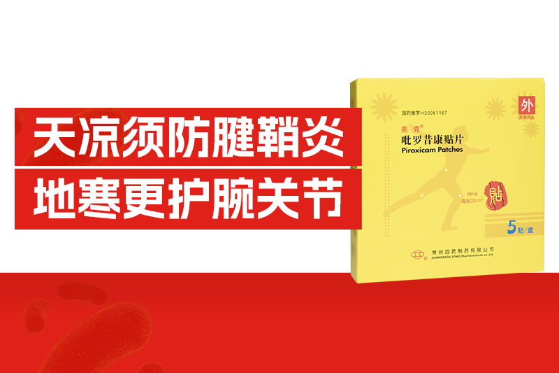 一个经常被忽视的「痛」，不少人都中招，尤其冬天会加重